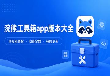 ��ܹ�����app�汾��ȫ
