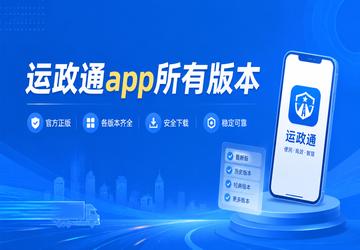 ����ͨapp���а汾