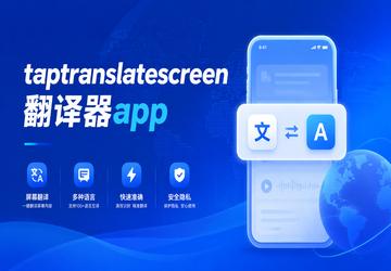 taptranslatescreen������app