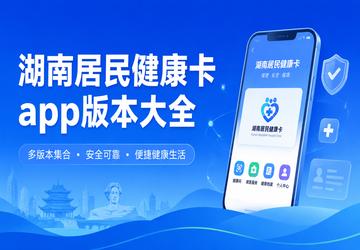���Ͼ��񽡿���app�汾��ȫ