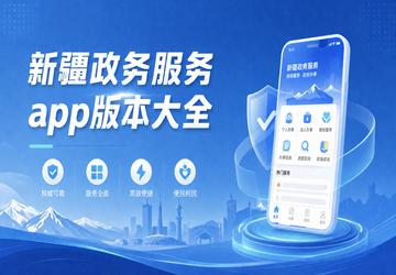 �½��������app�汾��ȫ