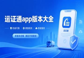 ��֤ͨapp�汾��ȫ