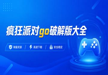 ����ɶ�go�ƽ���ȫ