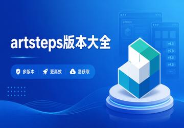 artsteps�汾��ȫ