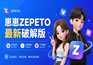 ����ZEPETO�����ƽ��