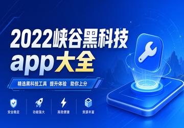 2022Ͽ�ȺڿƼ�app��ȫ
