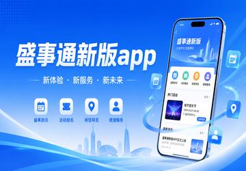 ʢ��ͨ�°�app