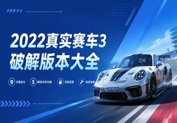 2022��ʵ����3�ƽ�汾��ȫ