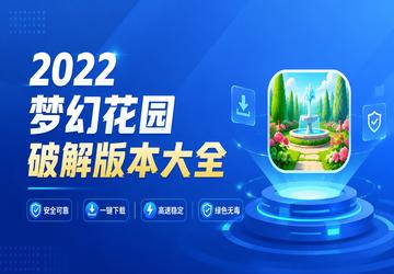 2022�λû�԰�ƽ�汾��ȫ