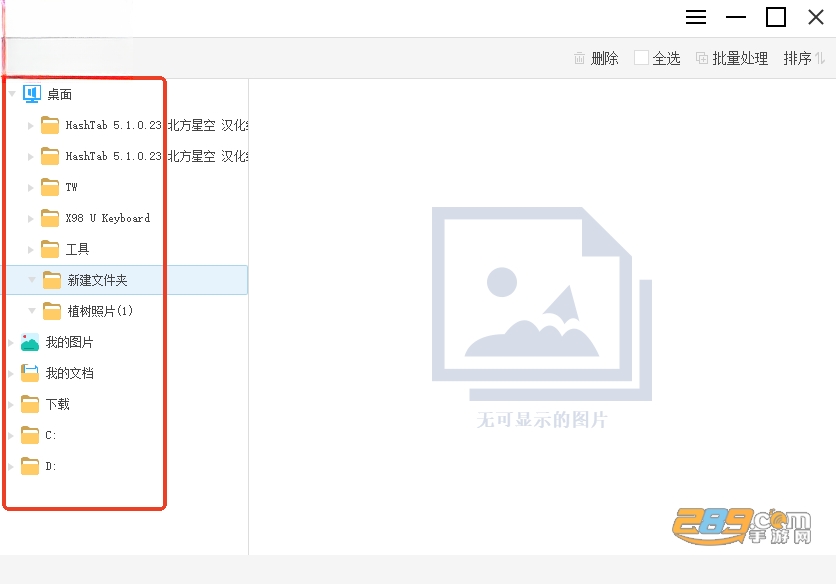 金舟看图王电脑版官方下载 金舟看图王电脑版官方下载