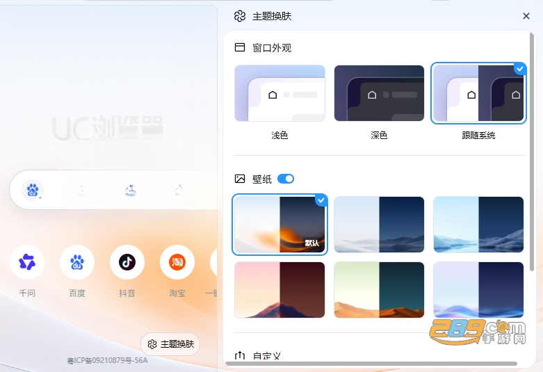 UC浏览器pc端官方下载 UC浏览器pc端官方下载