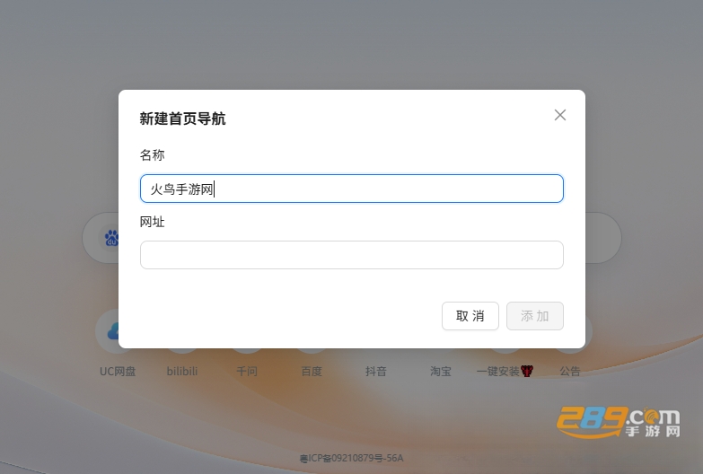 UC浏览器pc端官方下载 UC浏览器pc端官方下载