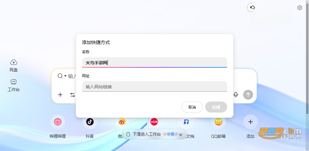 ZERO浏览器pc端官方下载 ZERO浏览器pc端官方下载