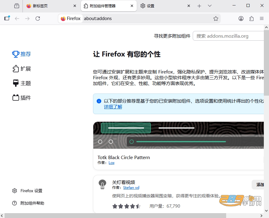 火狐浏览器电脑版官方下载 火狐浏览器电脑版官方下载