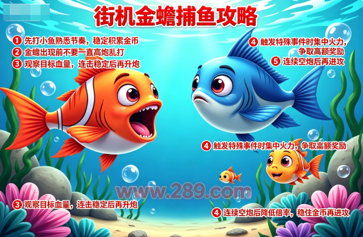 街机金蟾捕鱼百度版下载 街机金蟾捕鱼百度版下载