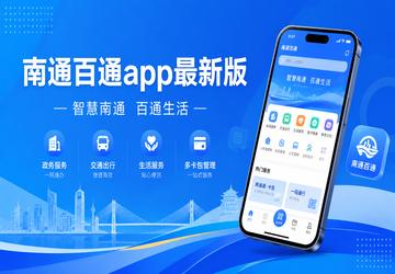 ��ͨ��ͨapp���°�