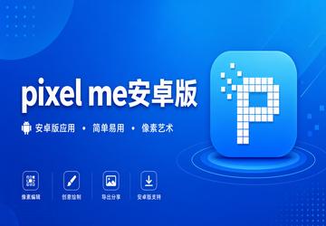 pixel me��׿��