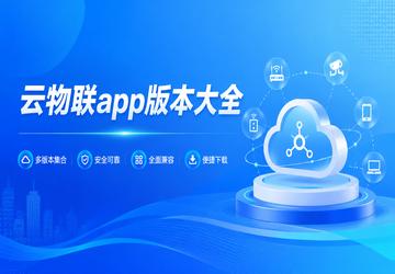������app�汾��ȫ