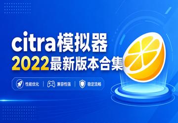 citraģ����2022���°汾�ϼ�