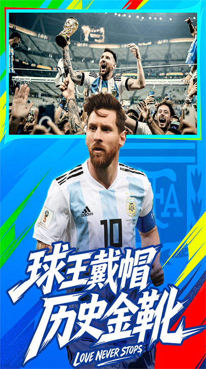 梦幻足球2026最新版下载 梦幻足球2026最新版下载