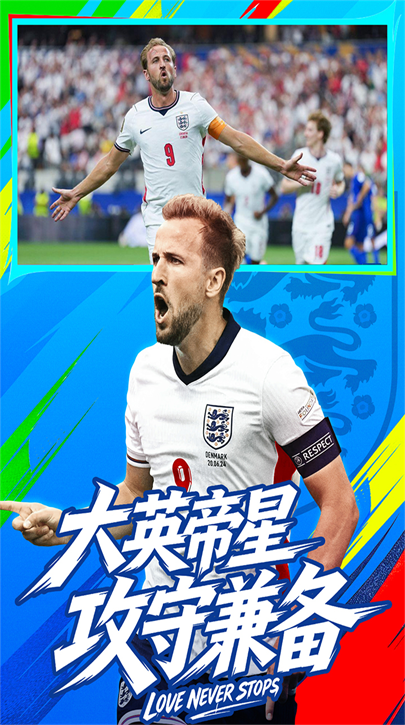 梦幻足球2026最新版下载 梦幻足球2026最新版下载
