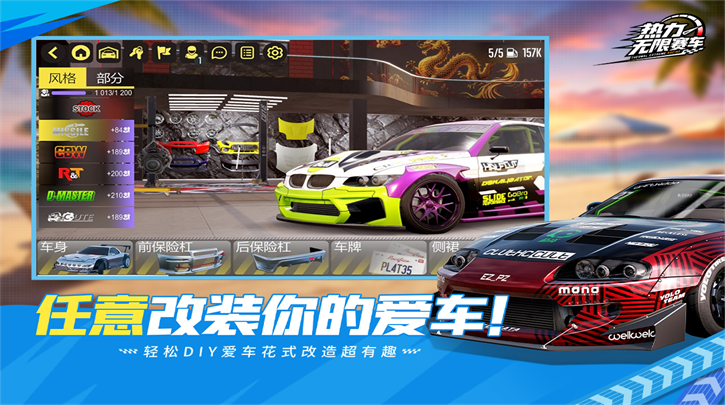 热力无限赛车官方正版下载 热力无限赛车官方正版下载