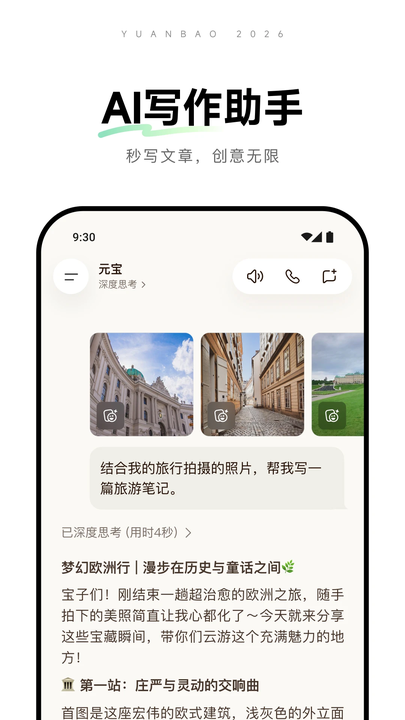 ��ѶԪ��app�ٷ�����