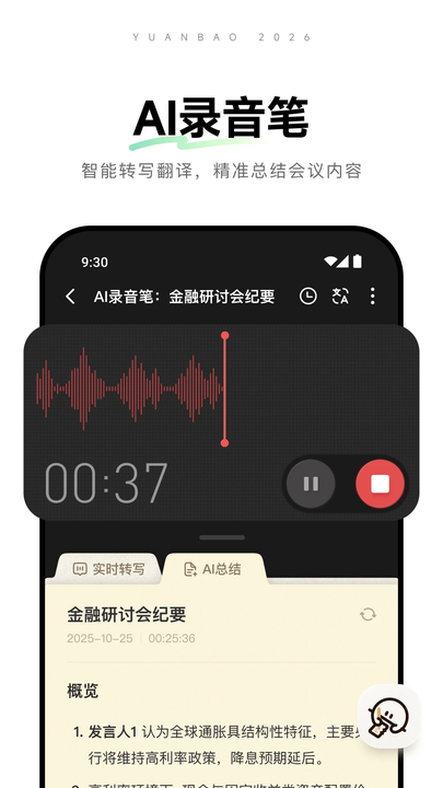 ��ѶԪ��app�ٷ�����