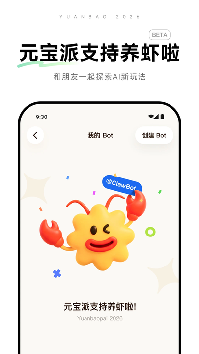 ��ѶԪ��app�ٷ�����