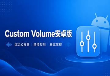 Custom Volume��׿��