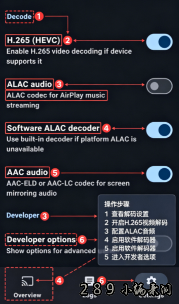 AirPlay接收端 AirPlay接收端