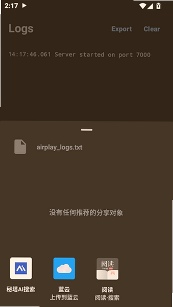 AirPlay接收端 AirPlay接收端
