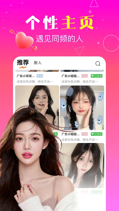 悦聊app2026最新版下载 悦聊app2026最新版下载