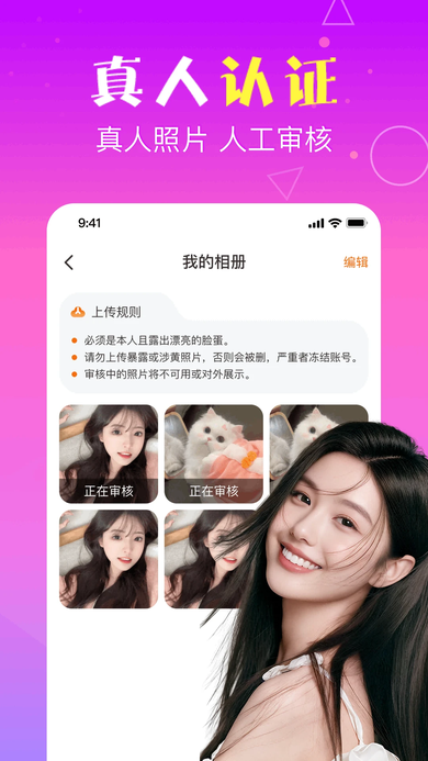 悦聊app2026最新版下载 悦聊app2026最新版下载