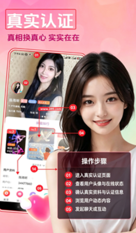 羞恋夜聊app免费下载 羞恋夜聊app免费下载
