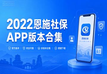 2022��ʩ�籣APP�汾�ϼ�