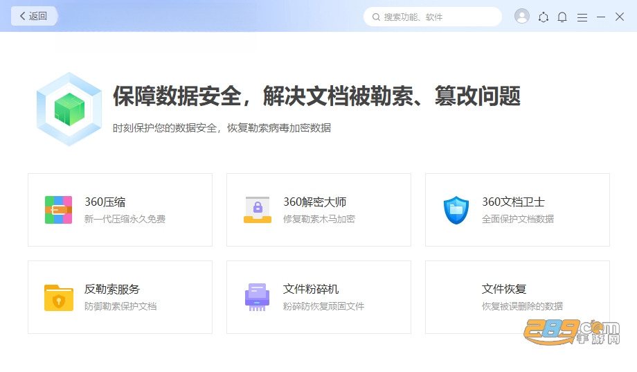 360安全云官方下载pc端 360安全云官方下载pc端