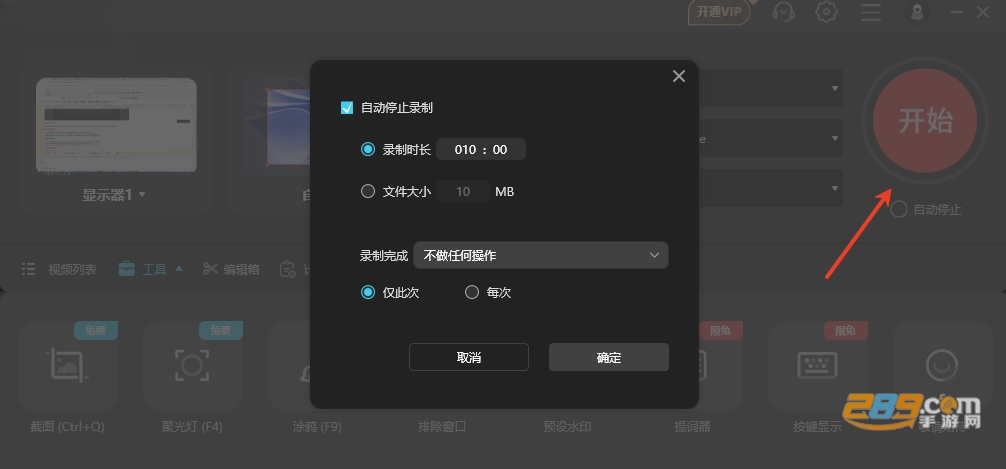 傲软录屏电脑版下载官方版 傲软录屏电脑版下载官方版