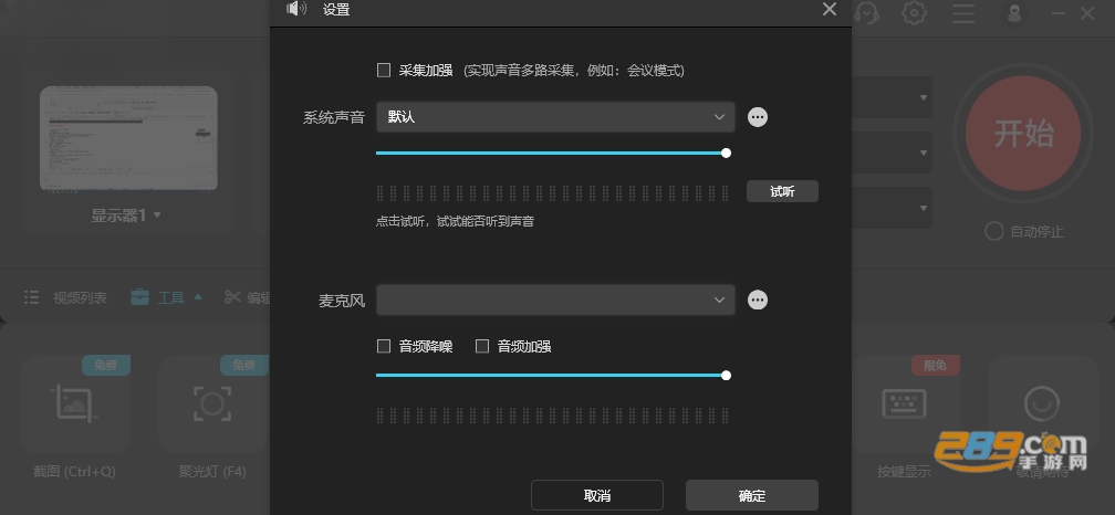 傲软录屏电脑版下载官方版 傲软录屏电脑版下载官方版