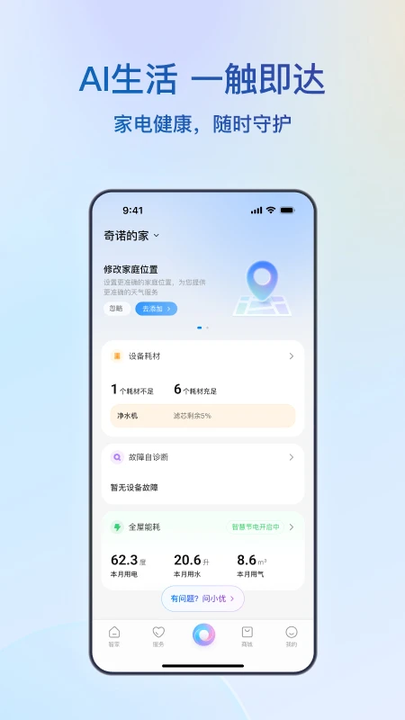 �����Ǽ�app�������