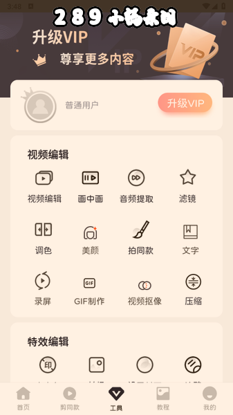 COOL VUE视频剪辑官方下载 COOL VUE视频剪辑官方下载