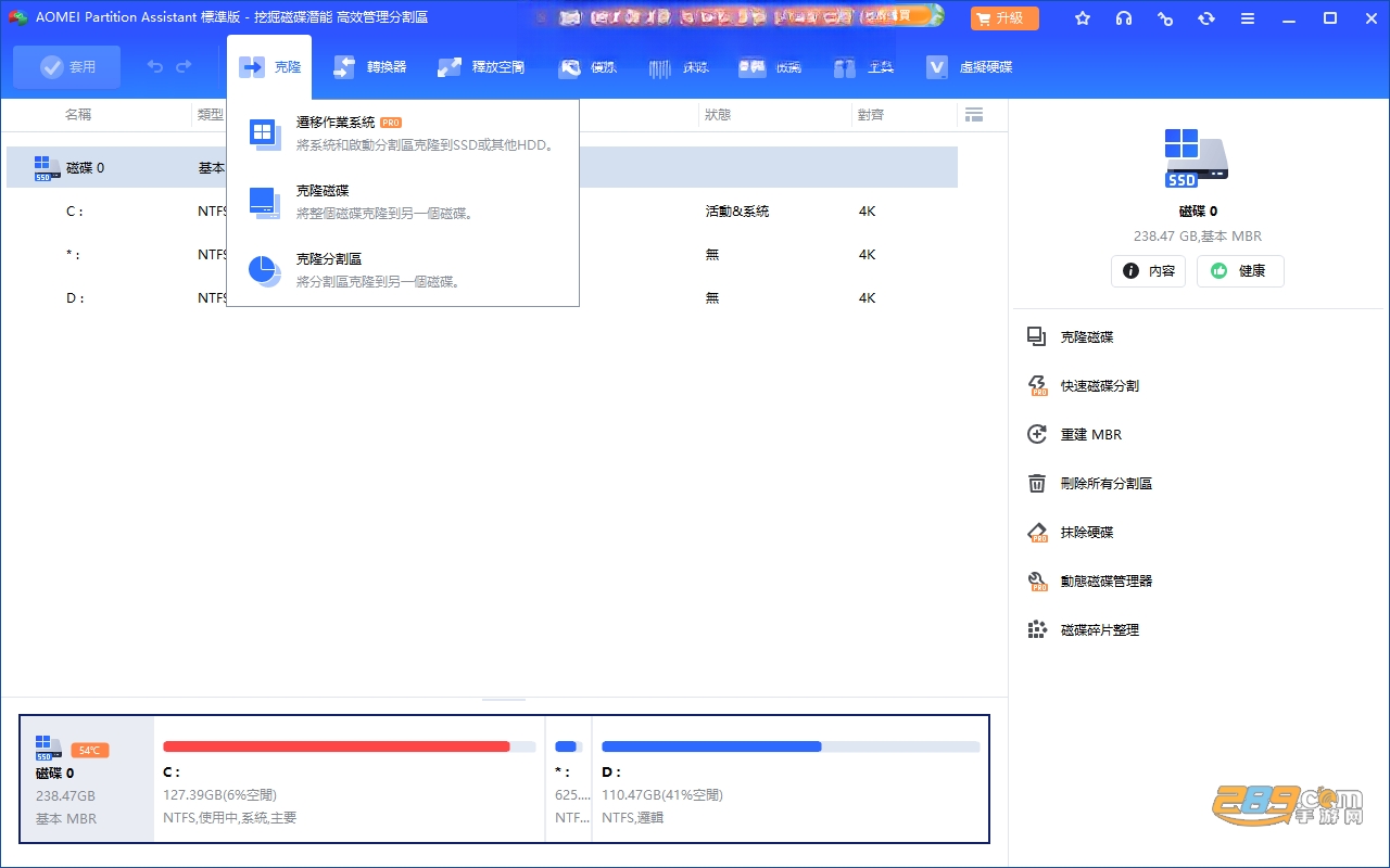 傲梅分区助手官方下载最新版 傲梅分区助手官方下载最新版