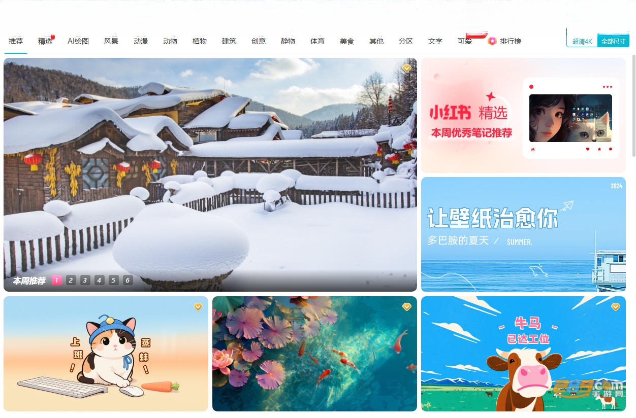 小智壁纸电脑版下载免费版 小智壁纸电脑版下载免费版