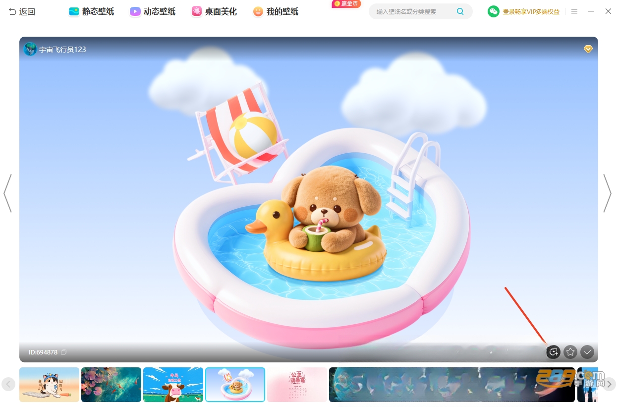 小智壁纸电脑版下载免费版 小智壁纸电脑版下载免费版