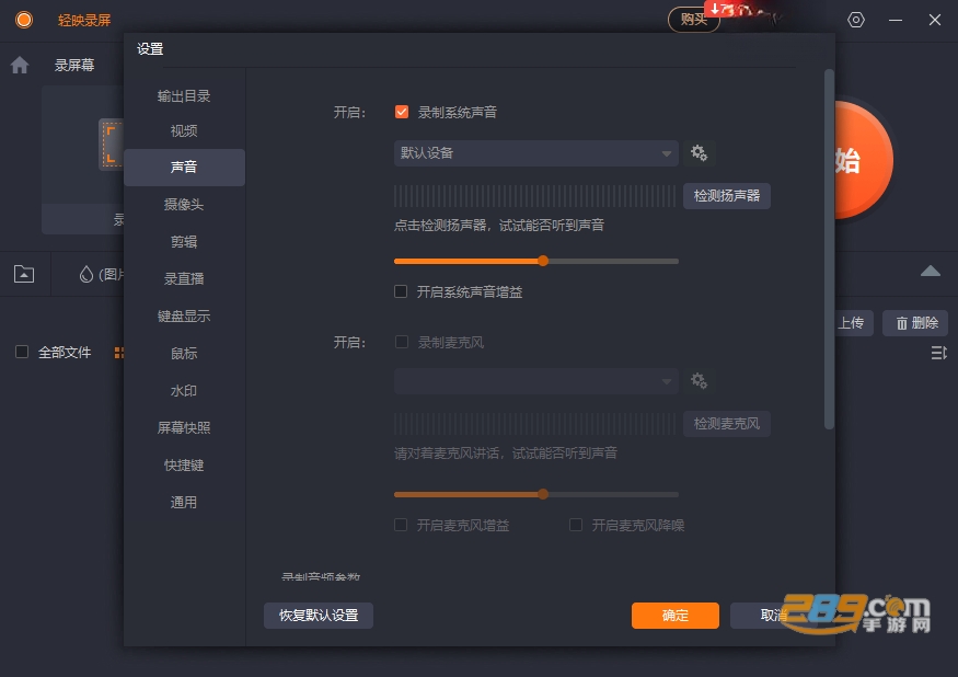 轻映录屏官方下载电脑版 轻映录屏官方下载电脑版