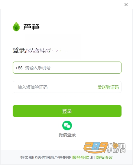 芦笋录屏官方下载电脑版 芦笋录屏官方下载电脑版
