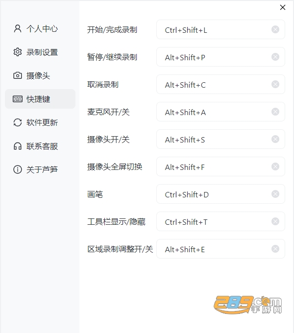 芦笋录屏官方下载电脑版 芦笋录屏官方下载电脑版