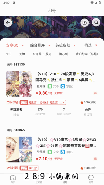乐游租号app官方下载 乐游租号app官方下载