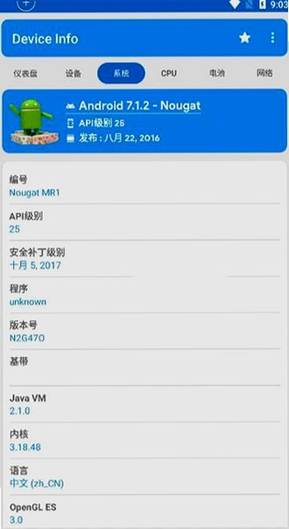 器件校准app官方下载 器件校准app官方下载