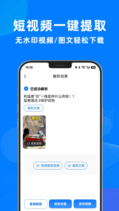 一键去水印助手app下载 一键去水印助手app下载